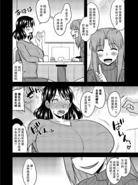 [贾君鹏个人汉化][神宮小川] 母と息子のストレス解消法_05