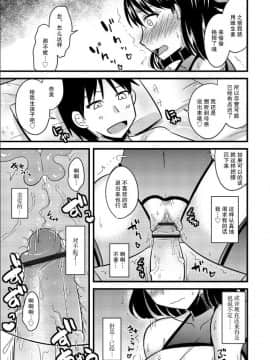 [贾君鹏个人汉化][神宮小川] 母と息子のストレス解消法_20