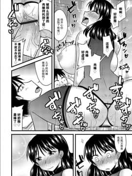 [贾君鹏个人汉化][神宮小川] 母と息子のストレス解消法_21