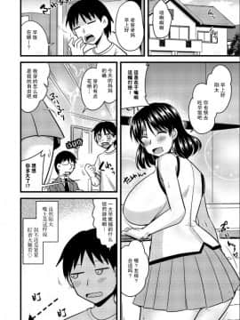 [贾君鹏个人汉化][神宮小川] 母と息子のストレス解消法_07