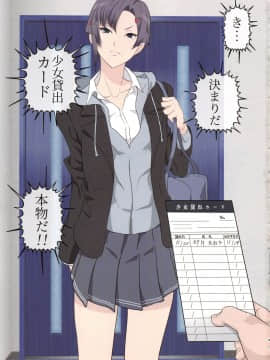 Shoujo Kashidashi Card_02