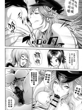 [管少女汉化] (COMIC1☆10) [戦国女傑絵巻 (沈没)] 風俗ち◯ぽ女学園 (よろず)_06