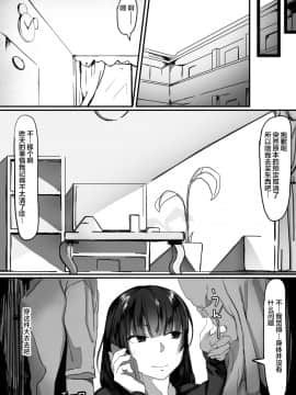 [Lolipoi汉化组][調四季] 催眠で…2_37