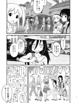 (C94) [革命政府広報室 (よろず)] モテなんていらねえよ、夏 (私がモテないのはどう考えてもお前らが悪い!)_04