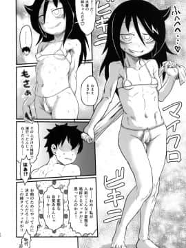 (C94) [革命政府広報室 (よろず)] モテなんていらねえよ、夏 (私がモテないのはどう考えてもお前らが悪い!)_09