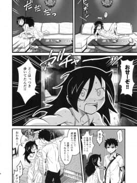 (C94) [革命政府広報室 (よろず)] モテなんていらねえよ、夏 (私がモテないのはどう考えてもお前らが悪い!)_07