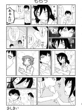 (C94) [革命政府広報室 (よろず)] モテなんていらねえよ、夏 (私がモテないのはどう考えてもお前らが悪い!)_38