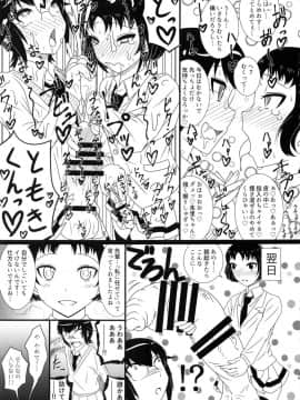 (C94) [革命政府広報室 (よろず)] モテなんていらねえよ、夏 (私がモテないのはどう考えてもお前らが悪い!)_34