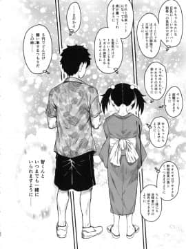 (C94) [革命政府広報室 (よろず)] モテなんていらねえよ、夏 (私がモテないのはどう考えてもお前らが悪い!)_31