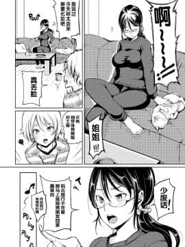 [もじゃりん] だらしなオッパイとあそぼー [無修正_重嵌]_175