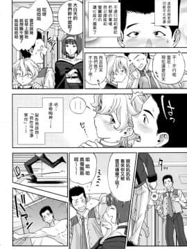 [沒有漢化] (C94) [方角屋 (東西、南北)] 花も恥じらう ～其ノ四～ (サクラ大戦)_06