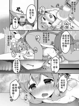 [theoldestcat汉化][さくらぷちろー] ☆教育てれび (好色少年 Vol.12)_a14