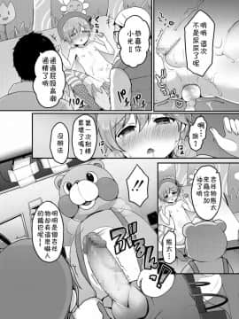 [theoldestcat汉化][さくらぷちろー] ☆教育てれび (好色少年 Vol.12)_a12