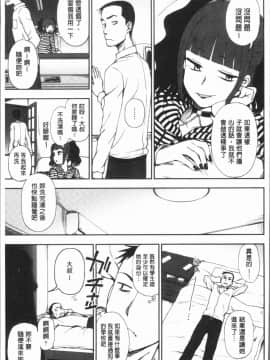 [4K漢化組][くまのとおる] あなたとだからシタイコト_178