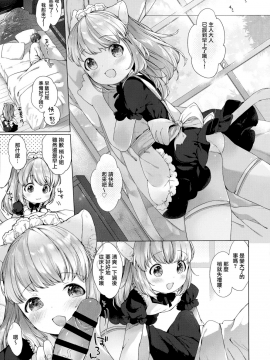 [山樱汉化] (C93) [ANCHOR (武藤まと)] My Little Maid 4_03