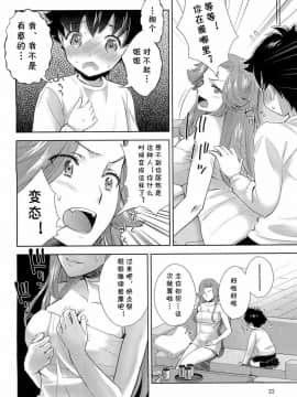 [cqxl自己汉化][うめ丸] 可愛い弟のイジメかた♪ (濃厚どろ～り)_4