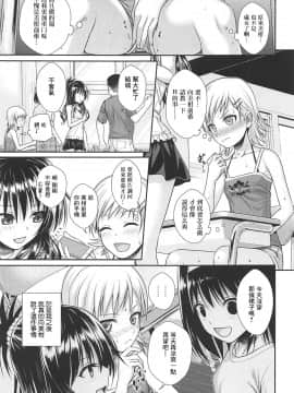 [嗶咔嗶咔漢化組][40010壱号 (40010試作型)] オシエテ!ミカンセンパイッ (To LOVEる -とらぶる-)_13