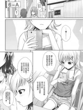 [嗶咔嗶咔漢化組][40010壱号 (40010試作型)] オシエテ!ミカンセンパイッ (To LOVEる -とらぶる-)_08