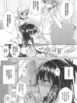 [嗶咔嗶咔漢化組][40010壱号 (40010試作型)] オシエテ!ミカンセンパイッ (To LOVEる -とらぶる-)_06