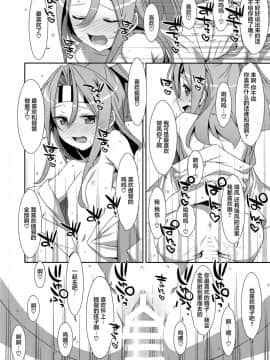 [山樱汉化] (COMIC1☆9) [TIES (タケイオーキ)] 彼女にお酒を飲ませたら (艦隊これくしょん -艦これ-)_09