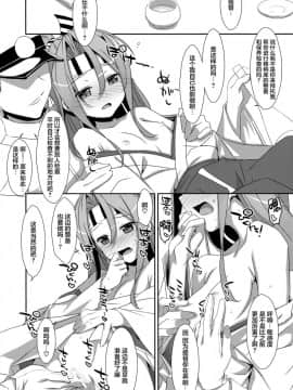 [山樱汉化] (COMIC1☆9) [TIES (タケイオーキ)] 彼女にお酒を飲ませたら (艦隊これくしょん -艦これ-)_05