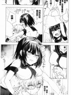 [風的工房][鉄山かや] 処女ホリック 處女的成癮症_169