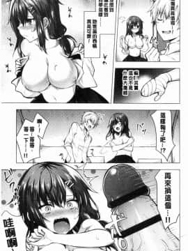 [風的工房][鉄山かや] 処女ホリック 處女的成癮症_149