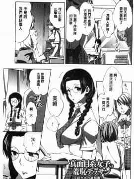 [風的工房][コネズ] アブノーマル乙女倶楽部 不正常的變態乙女俱樂部_005