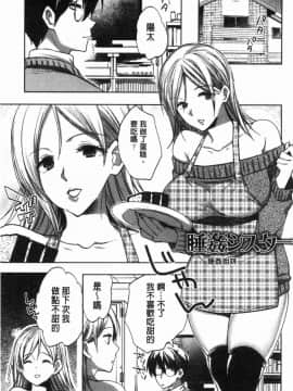 [風的工房][コネズ] アブノーマル乙女倶楽部 不正常的變態乙女俱樂部_057