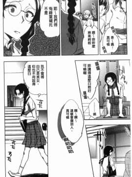 [風的工房][コネズ] アブノーマル乙女倶楽部 不正常的變態乙女俱樂部_006