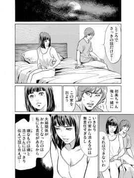 [八月薫] 義兄に夜這いをされた私は幾度となく絶頂を繰り返した 1-15_07_029