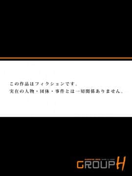 [八月薫] 義兄に夜這いをされた私は幾度となく絶頂を繰り返した 1-15_04_034