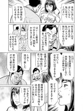 [八月薫] 義兄に夜這いをされた私は幾度となく絶頂を繰り返した 1-15_10_007