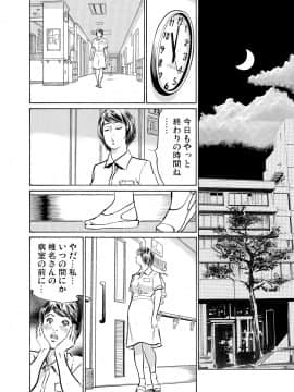 [八月薫] 義兄に夜這いをされた私は幾度となく絶頂を繰り返した 1-15_13_030