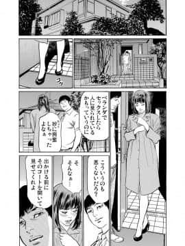 [八月薫] 義兄に夜這いをされた私は幾度となく絶頂を繰り返した 1-15_06_017