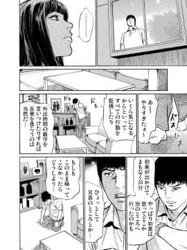 [八月薫] 義兄に夜這いをされた私は幾度となく絶頂を繰り返した 1-15_05_023