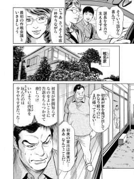 [八月薫] 義兄に夜這いをされた私は幾度となく絶頂を繰り返した 1-15_10_004