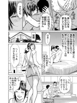 [八月薫] 義兄に夜這いをされた私は幾度となく絶頂を繰り返した 1-15_03_015