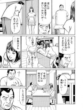 [八月薫] 義兄に夜這いをされた私は幾度となく絶頂を繰り返した 1-15_11_021