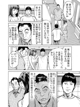 [八月薫] 義兄に夜這いをされた私は幾度となく絶頂を繰り返した 1-15_08_003