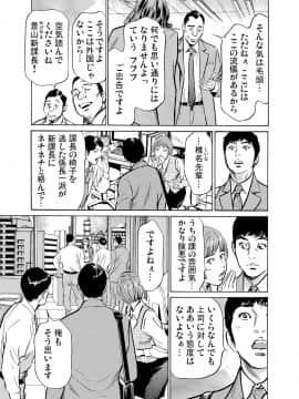 [八月薫] 義兄に夜這いをされた私は幾度となく絶頂を繰り返した 1-15_09_012