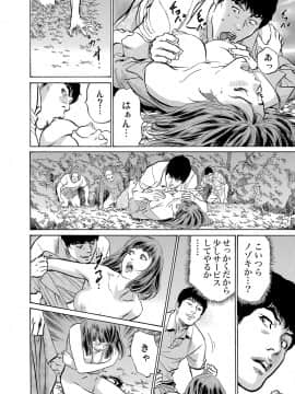 [八月薫] 義兄に夜這いをされた私は幾度となく絶頂を繰り返した 1-15_06_023