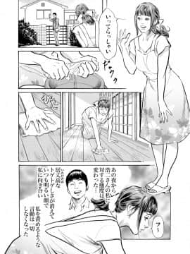 [八月薫] 義兄に夜這いをされた私は幾度となく絶頂を繰り返した 1-15_11_026