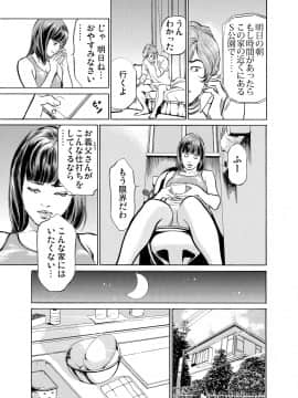 [八月薫] 義兄に夜這いをされた私は幾度となく絶頂を繰り返した 1-15_09_004