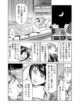 [八月薫] 義兄に夜這いをされた私は幾度となく絶頂を繰り返した 1-15_14_023