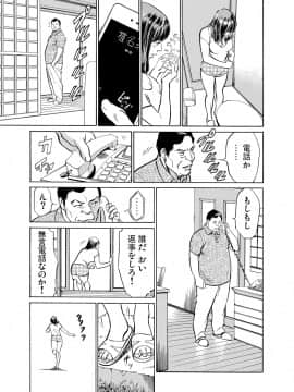 [八月薫] 義兄に夜這いをされた私は幾度となく絶頂を繰り返した 1-15_09_008