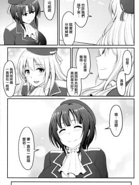 (C87) [みりおんらぶ (夜与)] 艦隊奴隷 高雄 (艦隊これくしょん -艦これ-) [无毒汉化组]_Kan_colle004