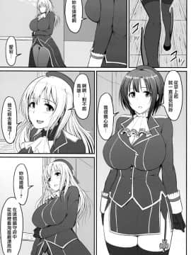 (C87) [みりおんらぶ (夜与)] 艦隊奴隷 高雄 (艦隊これくしょん -艦これ-) [无毒汉化组]_Kan_colle002