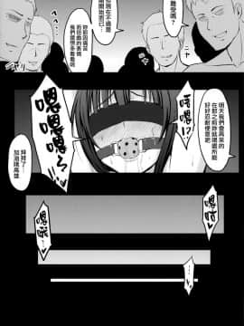 (C87) [みりおんらぶ (夜与)] 艦隊奴隷 高雄 (艦隊これくしょん -艦これ-) [无毒汉化组]_Kan_colle020