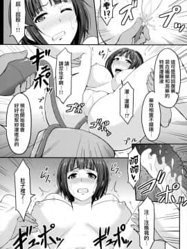 (C87) [みりおんらぶ (夜与)] 艦隊奴隷 高雄 (艦隊これくしょん -艦これ-) [无毒汉化组]_Kan_colle017